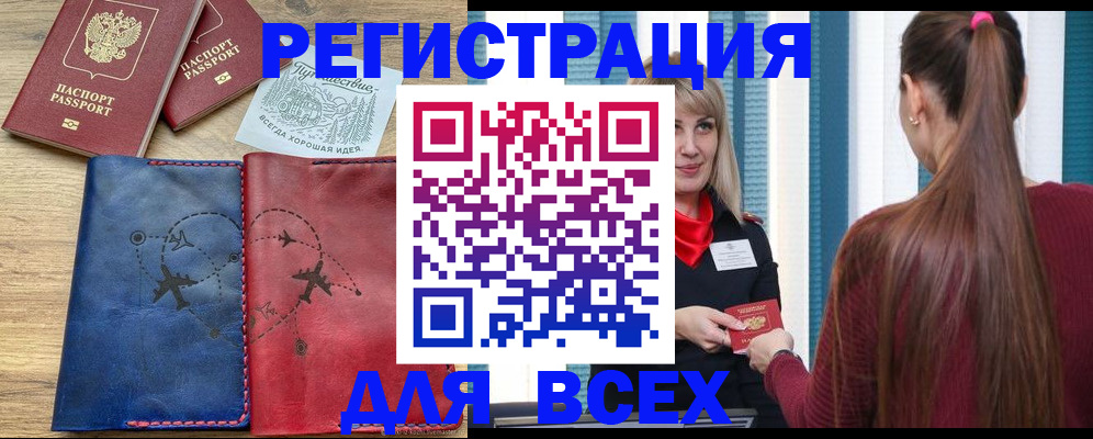 прописка в квартире в Щиграх