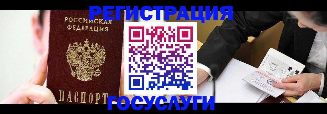 прописка иностранных граждан в Щиграх