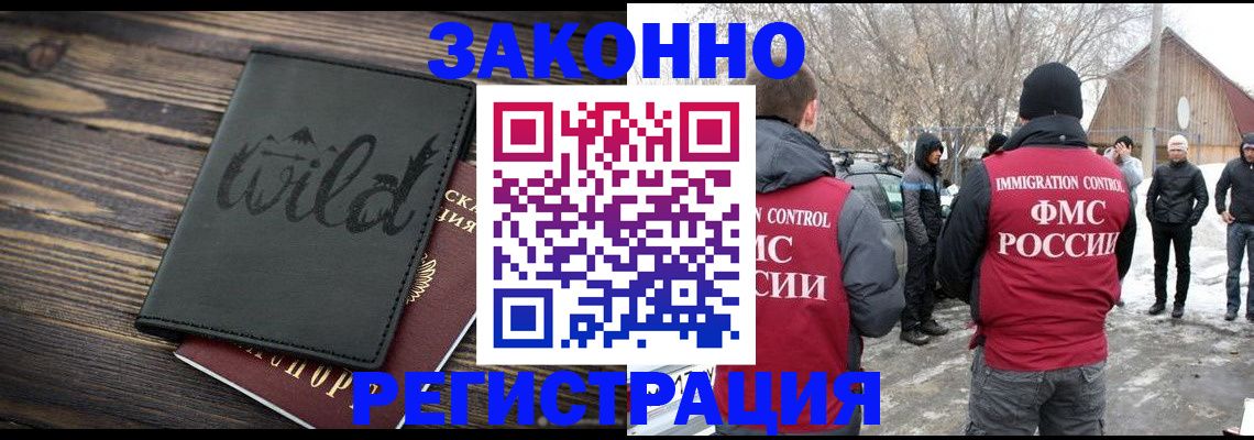 прописка гарантия в Щиграх